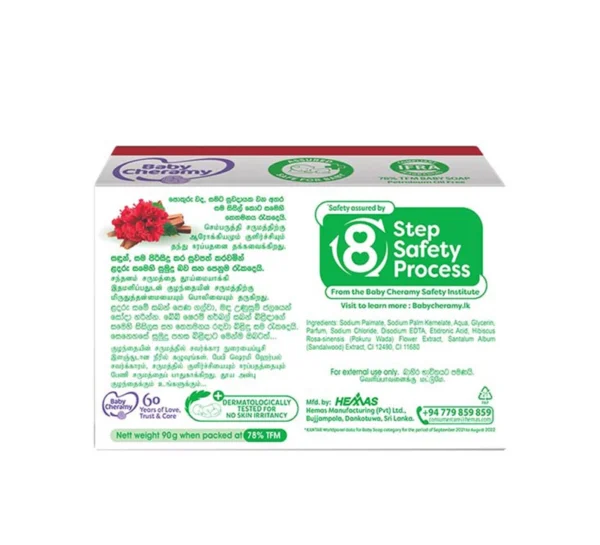 Baby Cheramy Pokuru Wada & Sandal Soap – 90g - Image 2